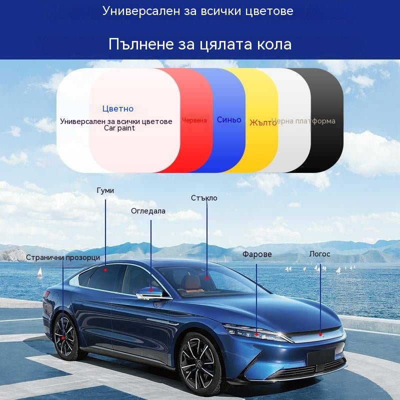 ✨🚗【Купете 1, вземете 1 безплатно】Спрей за грижа и ремонт на автомобил