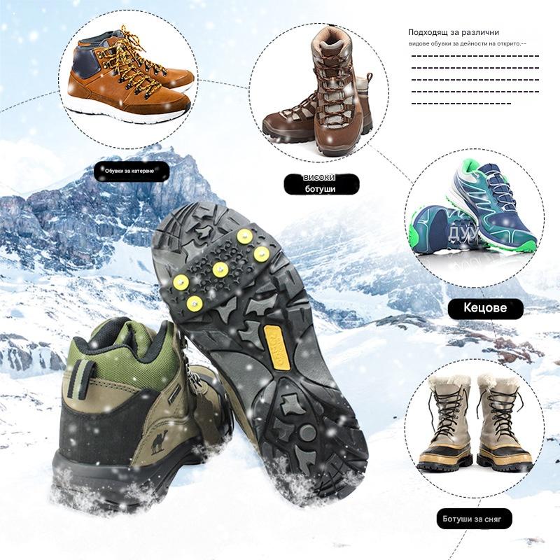 👴🚶🏔️❄️Купете 4 чифт, вземете 4 чифт безплатно🔥Невидими 5-зъбни противоплъзгащи калъфи за котки, котки за навън, подходящи за снежен туризъм, алпинизъм, скално катерене и зимни ледени повърхности, задължителни за възрастни хора.