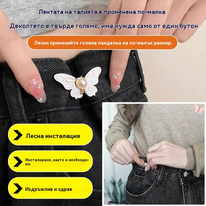 🦋✨ Сваляема регулируема катарама за талия във форма на пеперуда