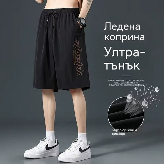 🩳❄️【M-5XL】Най-продавани мъжки спортни, бързосъхнещи капри шорти Ice Silk
