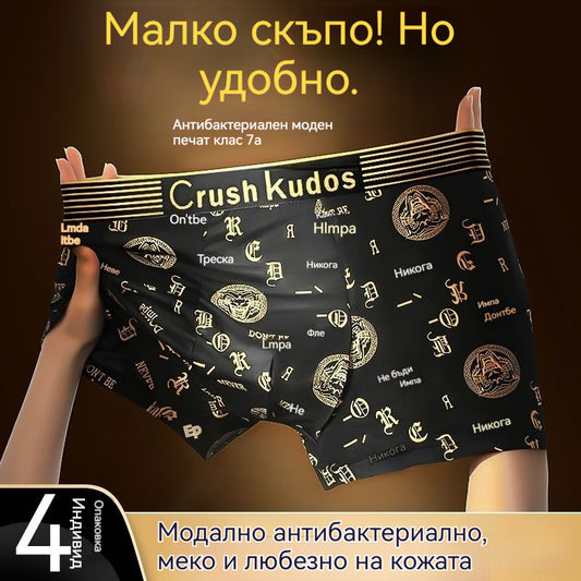 🔥【Купете 2 и вземете 2 безплатно】🚹✅💥【40–140 кг】 Мъжко дишащо бельо от ледена коприна, безшевно и удобно, в големи размери, с модерен принт