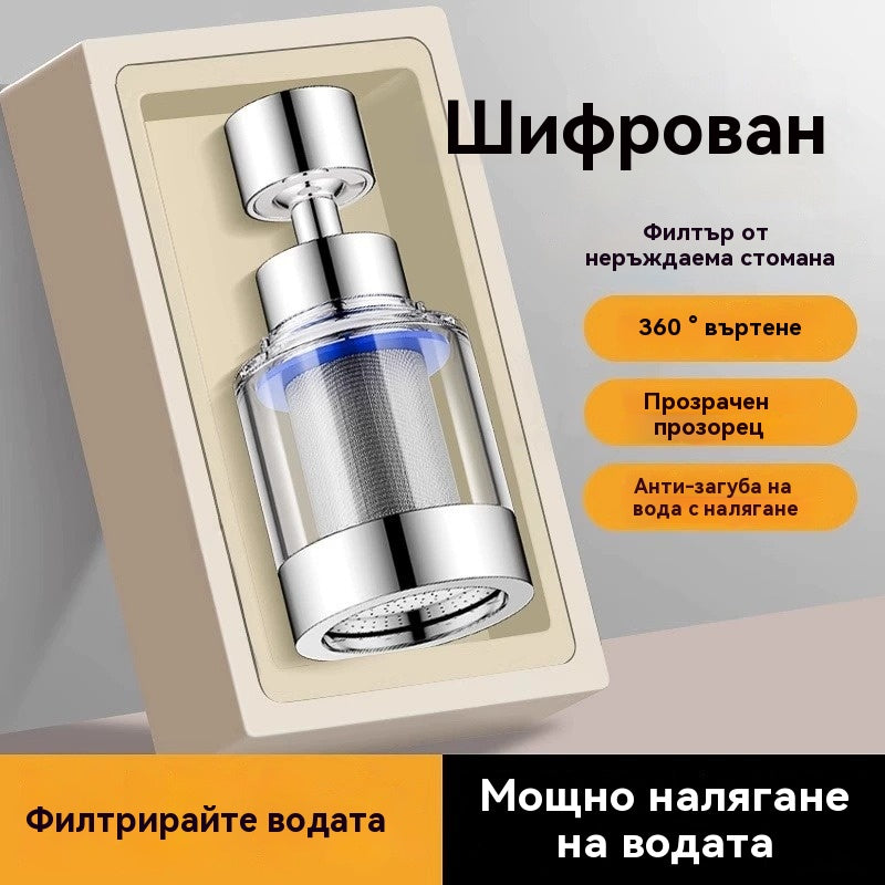 🔥💦 【Купи 1 и вземи 1 безплатно】 Универсален аератор с филтър с интерфейс от неръждаема стомана