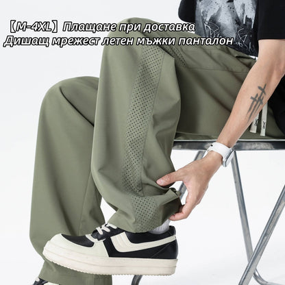 🔥【M-4XL】Дишащ мрежест летен мъжки панталон💥Плащане при доставка | Ново поступление 2026