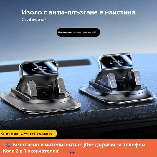 🔥🚗 【Оферта за ограничено време: Купи 1 и вземи 1 безплатно】Нов 2 в 1 държач за телефон за кола, безопасен и интелигентен
