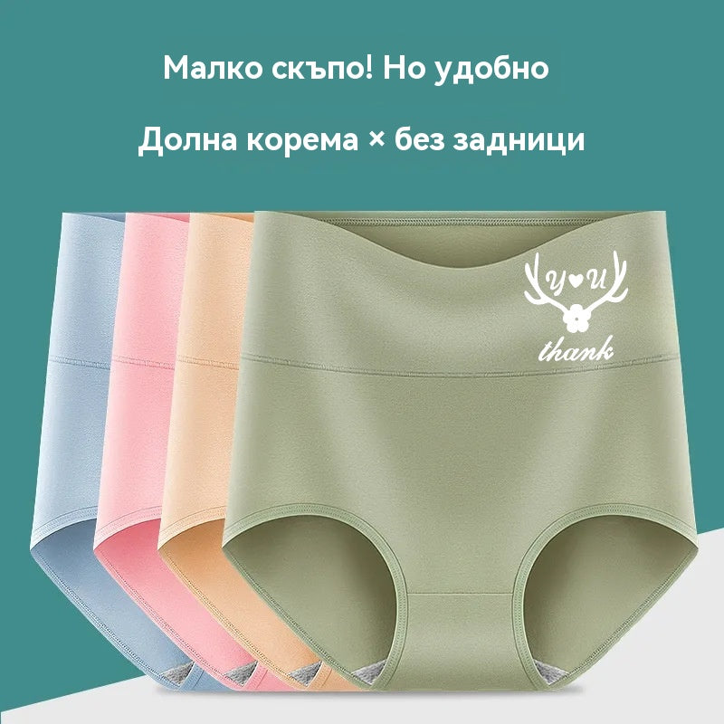 💖Последен ден с 50% отстъпка -Висококачествен памучен повдигач на дупето с висока талия✨️ （45-95 кг）