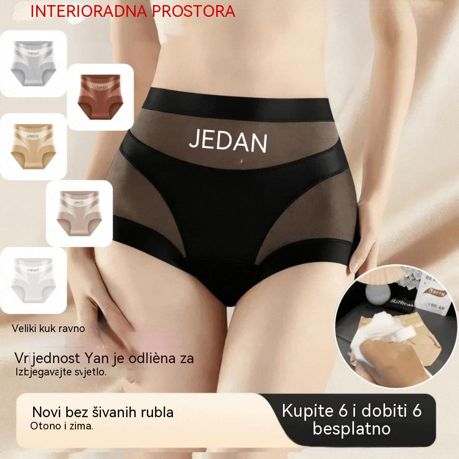 【6 komada】 - Ponuda zadnjeg dana💥 Visoko pripijeno, udobno, bešavno i prozračno donje rublje koje može zategnuti trbuh.