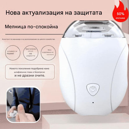 💅 ✨【Ограничено време Купи 1, вземи 1】Хитова автоматична пила за нокти, безопасна и нежна грижа за ноктите