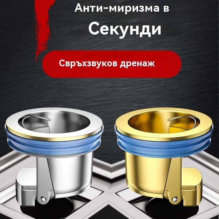 🔥🔥【Купете 1, вземете 1 БЕЗПЛАТНО!】 Универсален месингов подов сифон с анти-миризма дезодорираща сърцевина 🚿✨