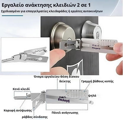 🔥Προσφορά αυτής της εβδομάδας - 50% έκπτωση🔥Αποκωδικοποιητής κλειδιών από ανοξείδωτο ατσάλι
