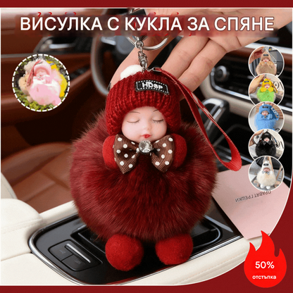 🧸🔥【Купи 1 и вземи 1 безплатно】Сладка висулка за кола със спяща кукла, плюшен анимационен ключодържател.