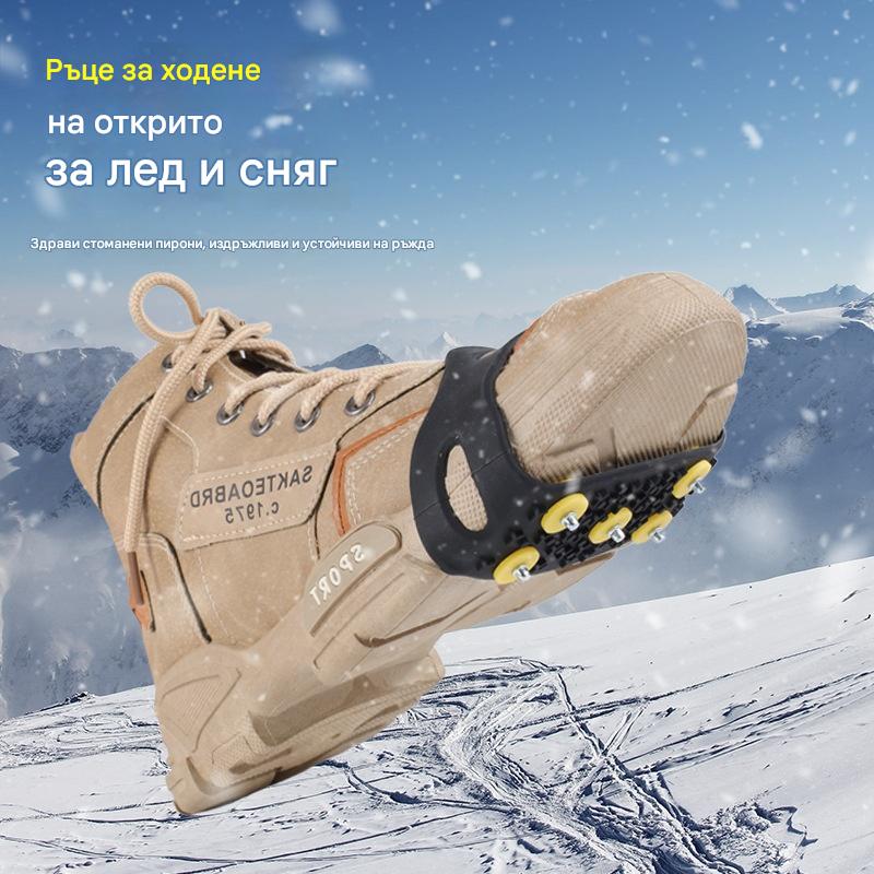 👴🚶🏔️❄️Купете 4 чифт, вземете 4 чифт безплатно🔥Невидими 5-зъбни противоплъзгащи калъфи за котки, котки за навън, подходящи за снежен туризъм, алпинизъм, скално катерене и зимни ледени повърхности, задължителни за възрастни хора.