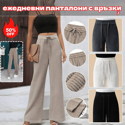 🔥🌷【M-3XL】【40-110KG】✨👖Нови модерни ежедневни дамски еластични панталони с широки крачоли