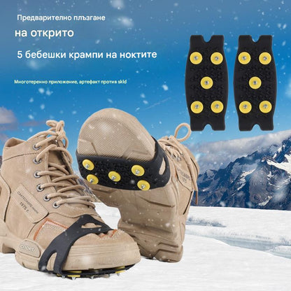 👴🚶🏔️❄️Купете 4 чифт, вземете 4 чифт безплатно🔥Невидими 5-зъбни противоплъзгащи калъфи за котки, котки за навън, подходящи за снежен туризъм, алпинизъм, скално катерене и зимни ледени повърхности, задължителни за възрастни хора.