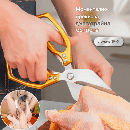 🔥 【Купи 1 и вземи 1 безплатно】 🔥 🔥 Оферта за ограничено време 🔥 Многофункционални, издръжливи и остри кухненски ножици