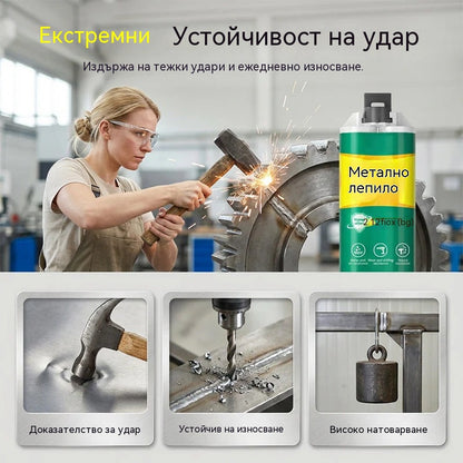 【Комплект от 3 броя】 25 €🔥Ограничено време 50% отстъпка! 🛠️Високоякостно AB лепило за ремонт на метал