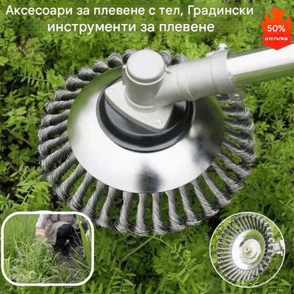 ⚡⚡🔥【8-инчова】Приставка за косачка за плевели, инструмент за плевене в градината