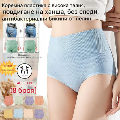 🔥【Купете 8, вземете 8 безплатно】🔥Последен ден - 50% отстъпка - Антибактериални бикини за корем с висока талия