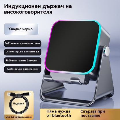 🔥📢 50% отстъпка! 5 в 1 Bluetooth високоговорител с безжично зареждане и регулируема стойка за телефон 🎶⚡
