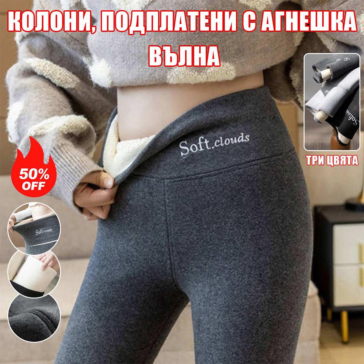 💥🔥【Половин цена-50%】Дебели термо клинове от вълна за есен/зима, висока талия, голям размер, висока еластичност