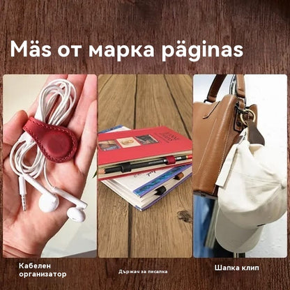 🔥【3 артикула】🎁Винтидж кожена отметка с магнитна щипка