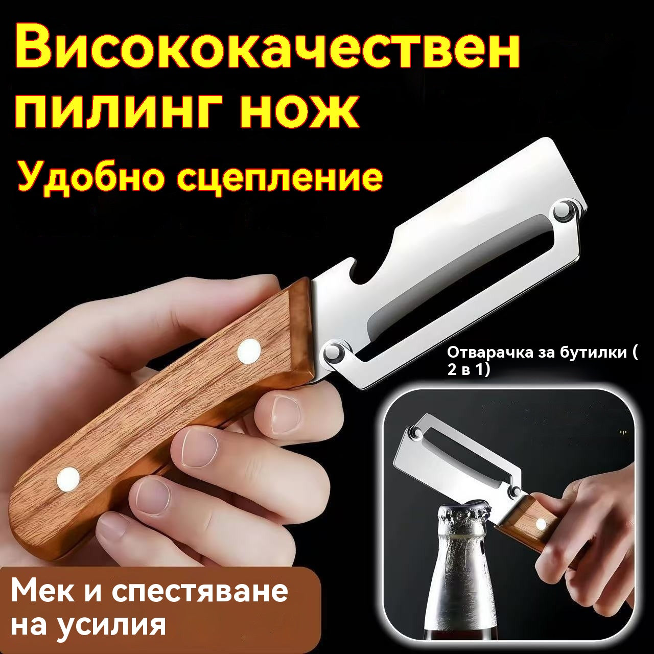 🔥  Zosilnená kuchynská škrabka z nehrdzavejúcej ocele