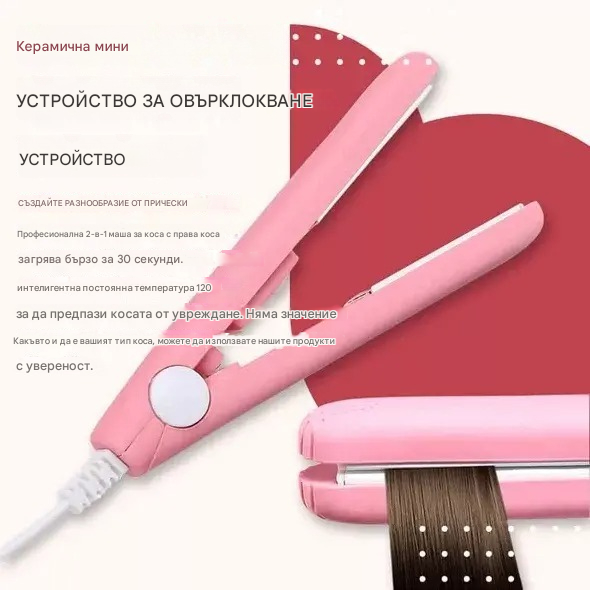 【Купи 1, получи 1 безплатно】🔥 Мини керамичен уред за подстригване с отрицателни йони - за къдрене/изправяне на коса