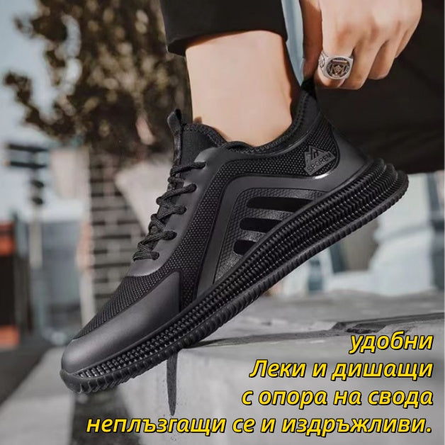💥🔥【Размери 39-44】Висококачествени мъжки ежедневни обувки |✨ Леки и дишащи, с опора на свода, удобни, неплъзгащи се и издръжливи.