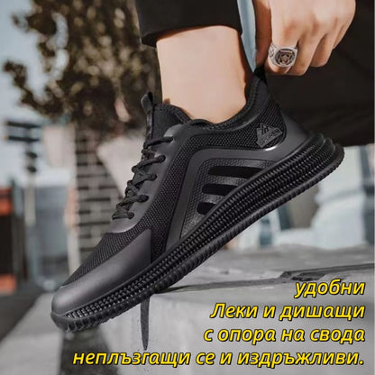 💥🔥【Размери 39-44】Висококачествени мъжки ежедневни обувки |✨ Леки и дишащи, с опора на свода, удобни, неплъзгащи се и издръжливи.