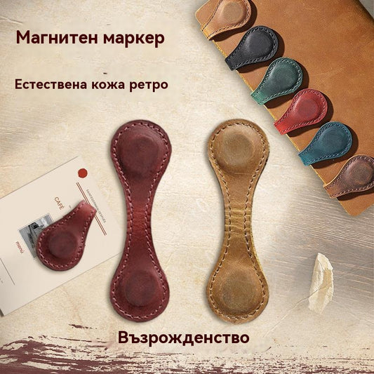 🔥【3 артикула】🎁Винтидж кожена отметка с магнитна щипка