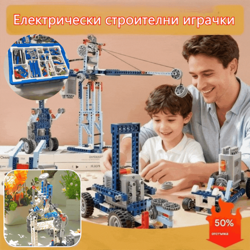 🤖🧩【Ограничена отстъпка 50%】 Електрически робот-конструктор LEGO за деца