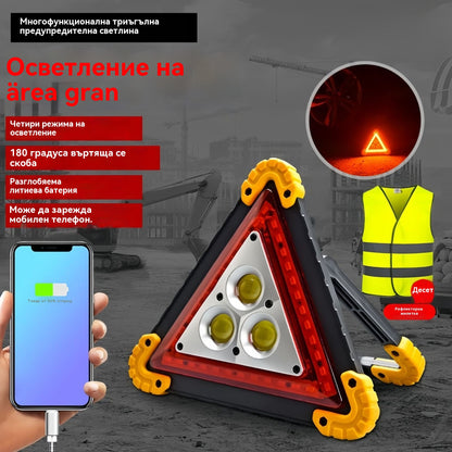 🔥Ново за 2026 г.🔥 Мултифункционална аварийна светлина с предупредителен трипод за автомобил