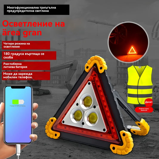 🔥Ново за 2026 г.🔥 Мултифункционална аварийна светлина с предупредителен трипод за автомобил