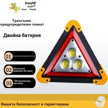 🔥Ново за 2026 г.🔥 Мултифункционална аварийна светлина с предупредителен трипод за автомобил