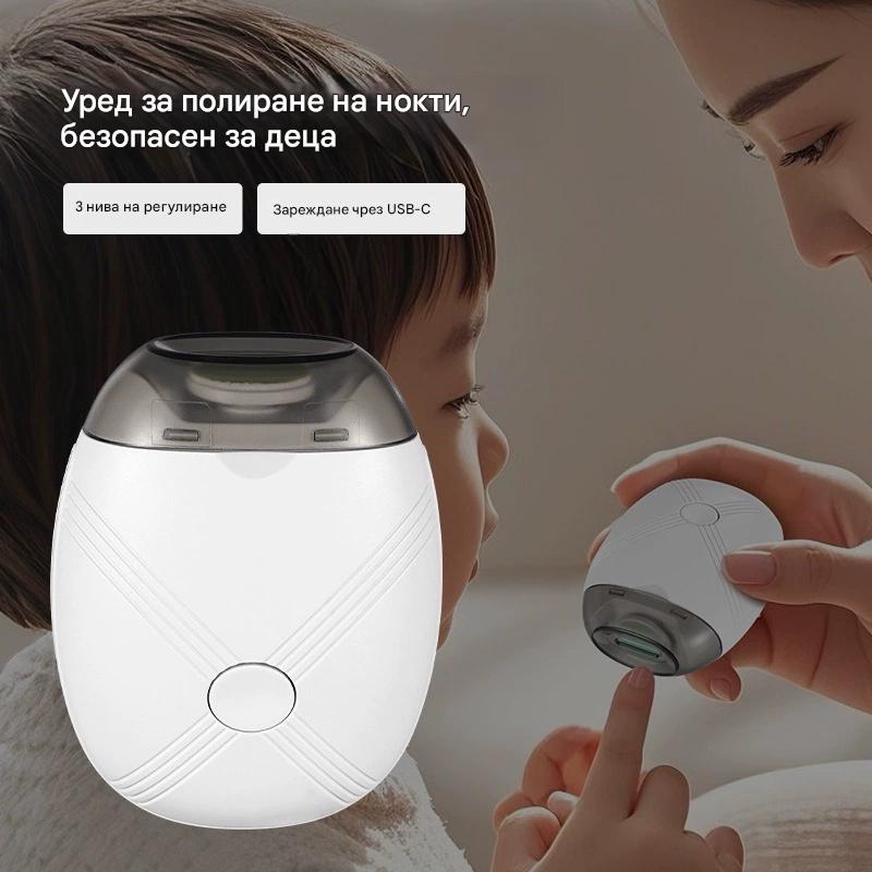 💅 ✨【Ограничена оферта – купи 1 и вземи 1 безплатно】Нов автоматичен пила за нокти, безопасна и нежна грижа за ноктите