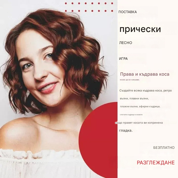【Купи 1, получи 1 безплатно】🔥 Мини керамичен уред за подстригване с отрицателни йони - за къдрене/изправяне на коса
