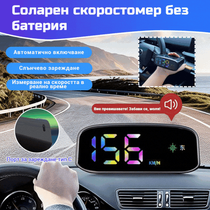 🚗Solarowy wyświetlacz prędkościomierza samochodowego