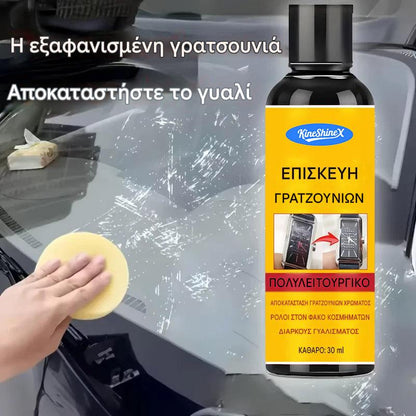 ✨Kúp 1 a získaj 1 zadarmo! 🛡️Viacúčelový leštiaci prostriedok na opravu škrabancov