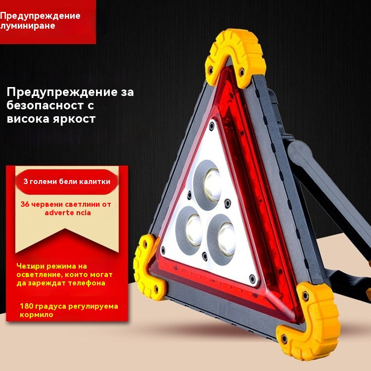 🔥Ново за 2026 г.🔥 Мултифункционална аварийна светлина с предупредителен трипод за автомобил