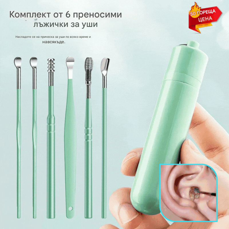 👂 Комплект инструменти за почистване на ушна кал – 6 части с туба за съхранение | Пълен комплект за грижа за ушите – 6 в 1! 👂