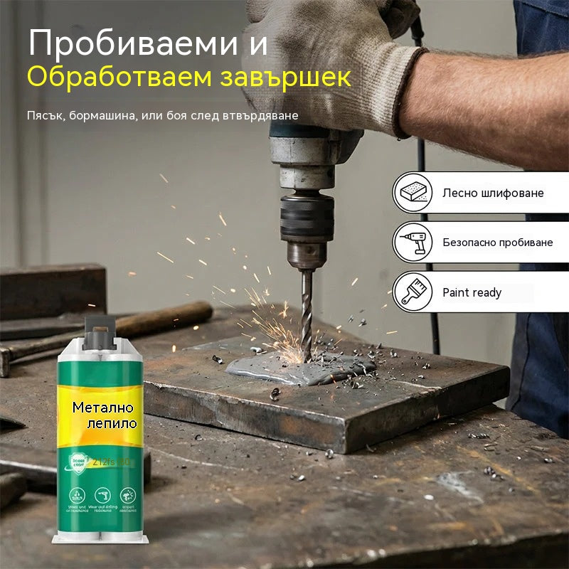 【Комплект от 3 броя】 25 €🔥Ограничено време 50% отстъпка! 🛠️Високоякостно AB лепило за ремонт на метал