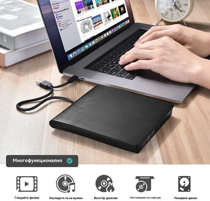 📢📢 50% отстъпка! 💿💻 Външен CD/DVD четец – Plug & Play, преносим и съвместим с Mac/Windows