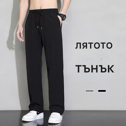 【M-5XL】【40-110 кг】🔥2026 Нови еластични мъжки панталони от ледена коприна