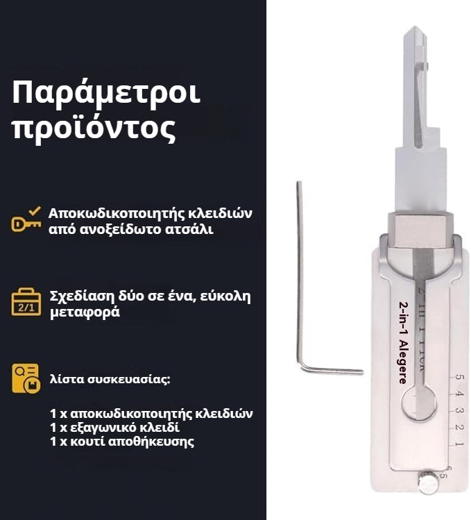 🔥Προσφορά αυτής της εβδομάδας - 50% έκπτωση🔥Αποκωδικοποιητής κλειδιών από ανοξείδωτο ατσάλι