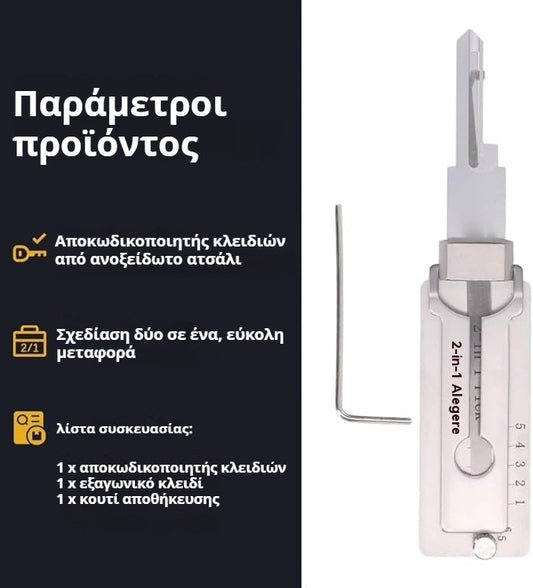 🔥Προσφορά αυτής της εβδομάδας - 50% έκπτωση🔥Αποκωδικοποιητής κλειδιών από ανοξείδωτο ατσάλι