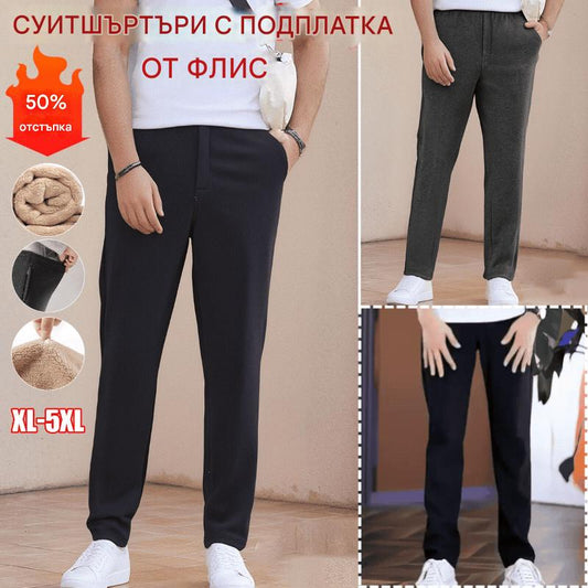 ❄️⛄【XL-5XL】Спортни панталони от удебелена вълна за мъже на средна и по-възрастни хора