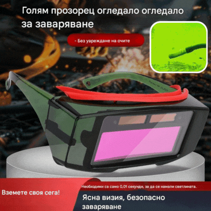 🔥👓【Ограничена оферта – Купи 1, вземи 1 безплатно】Нов автоматично затъмняващ се защитни очила за заваряване, с регулируема яркост