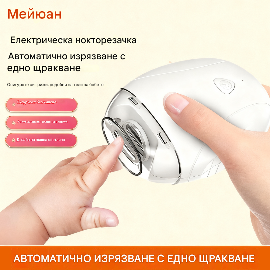 💅 ✨【Ограничено време Купи 1, вземи 1】Хитова автоматична пила за нокти, безопасна и нежна грижа за ноктите