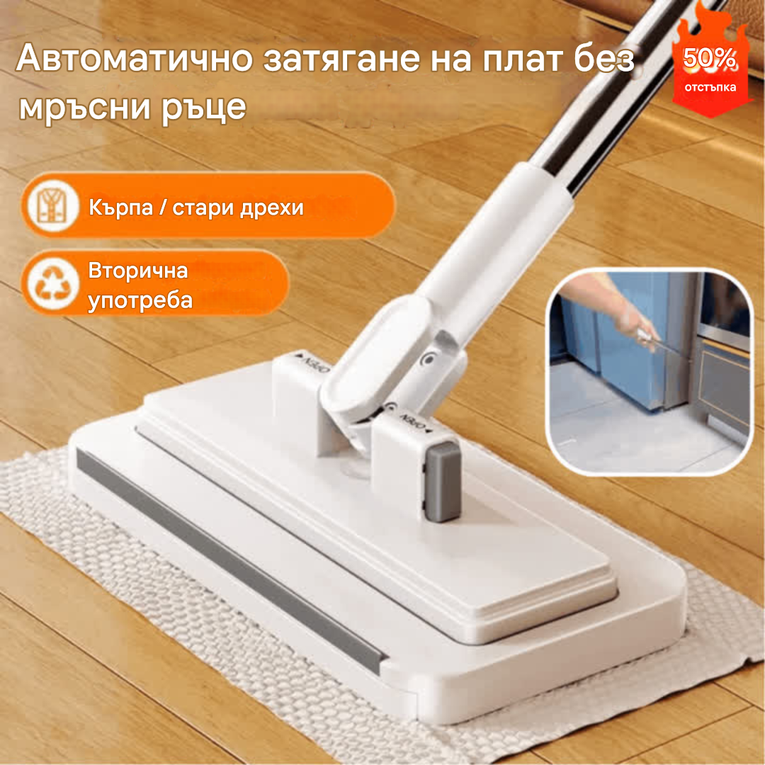 ✨🏠【Отстъпка -50%】Нов многофункционален моп с клип за кърпа, нов домашен комплект без пране – 【4-частен комплект】